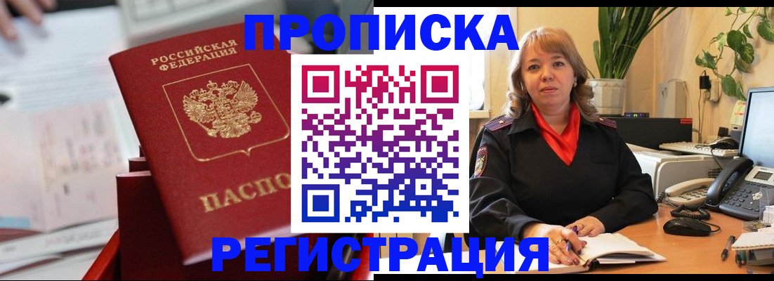 временная регистрация гарантия в Калужской области