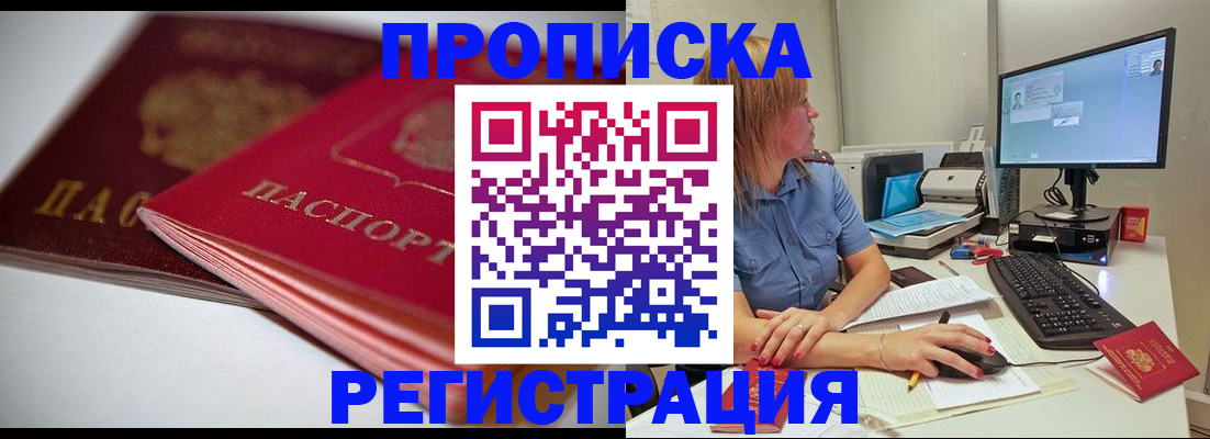 прописка гарантия в Калужской области