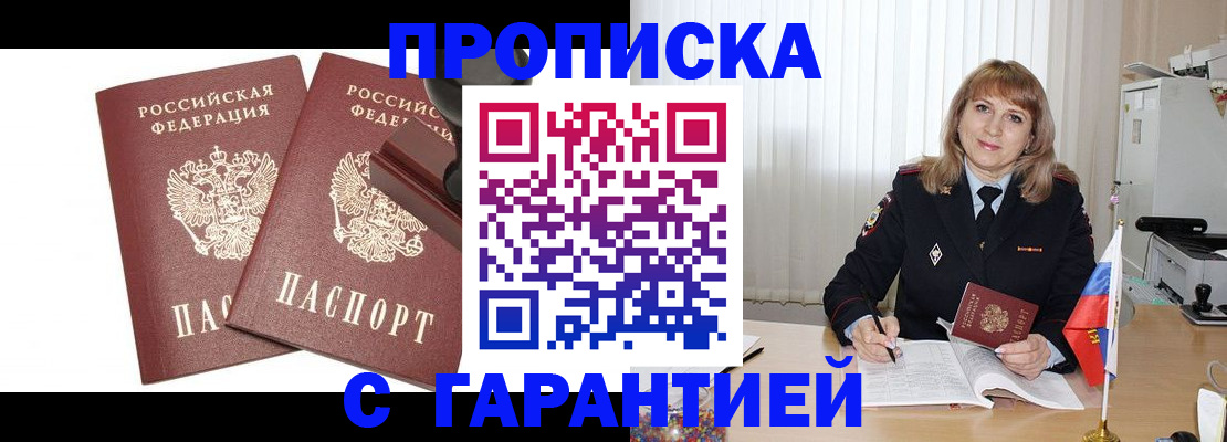 прописка поиск в Калужской области