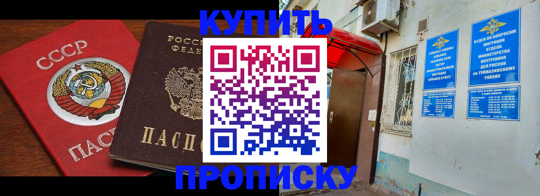 временная прописка в Калужской области