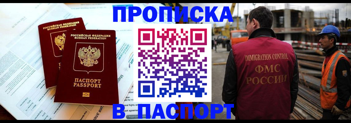 прописка для кредита в Калужской области