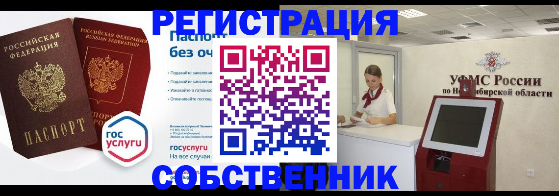 прописка для школы в Калужской области